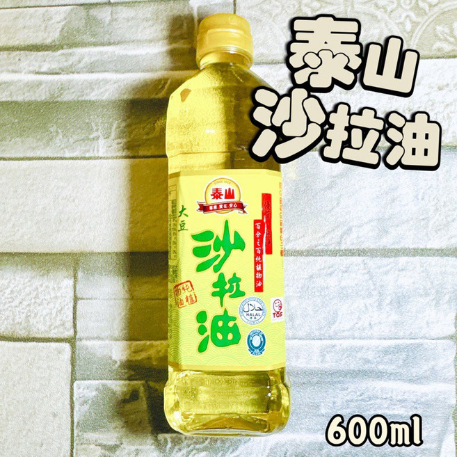 泰山 沙拉油, 1個, 1罐