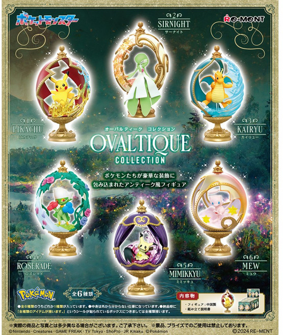 리멘트 포켓몬스터 오발티크 컬렉션 OVALTIQUE COLLECTION, 1개