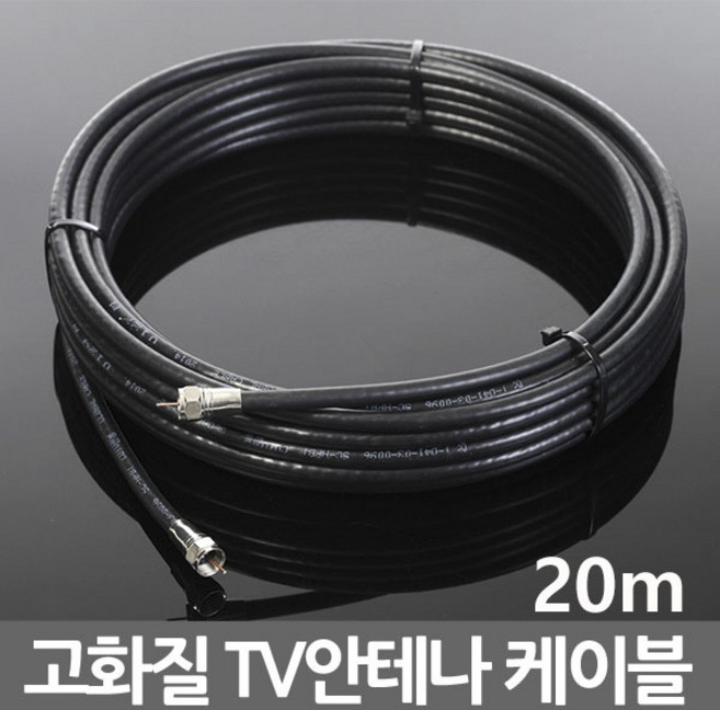 TV 동축 안테나 유선 RF 연장 연결 케이블 선, b08_TV케이블검정20m, 1개