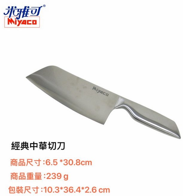 餐具達人【Miyaco 米雅可經典刀具】 斬剁刀 一體成型, 1支