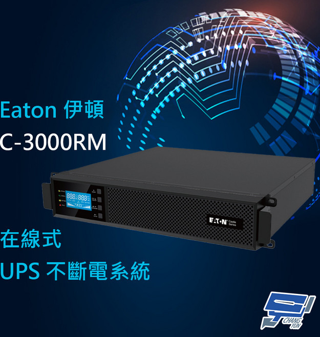 Eaton 伊頓飛瑞 C-3000RM 機架在線式 3KVA 110V UPS 不斷電系統, 1個