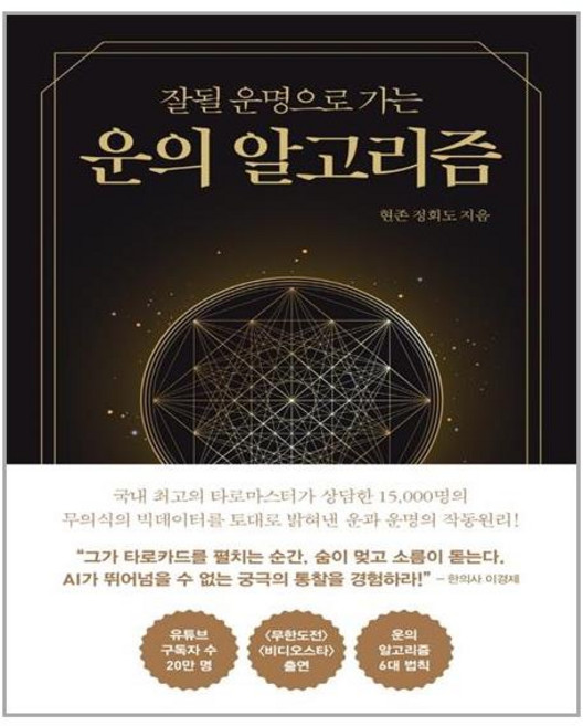 소울소사이어티 운의 알고리즘 (마스크제공), 단품, 단품