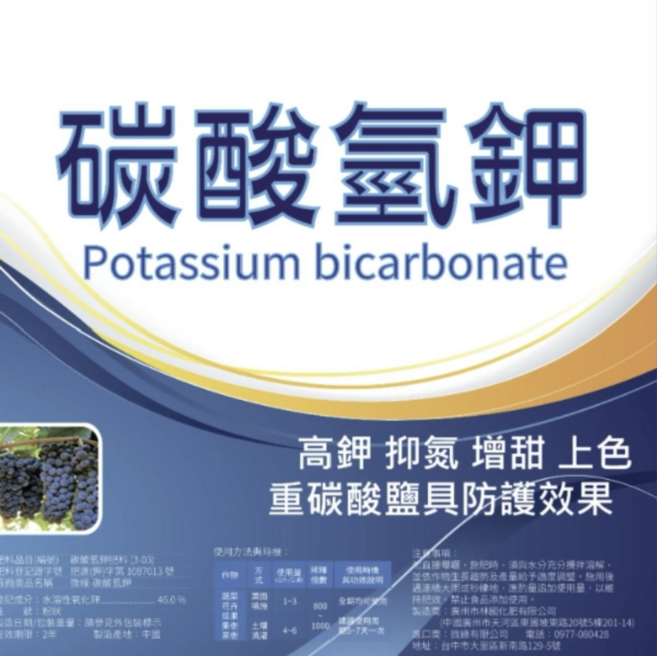 碳酸氫鉀 鉀肥 肥料 高鉀肥 即溶肥 葉面肥 瓜果肥 抑氮 增甜 上色, 1個, 1kg(送100ml量杯)