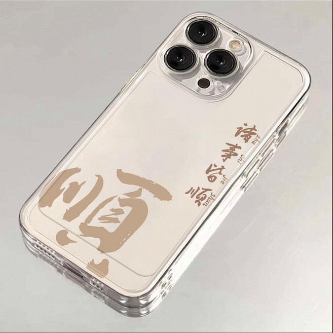 DIU 諸事皆順適用於蘋果16ProMax手機殼iphone15高級感14矽膠13防摔12