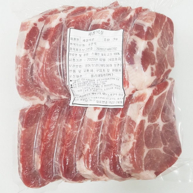 더블에프엔비 세절육2kg 배달용 삼겹살 목살, 목살(배달용) 1.8 절단, 2개