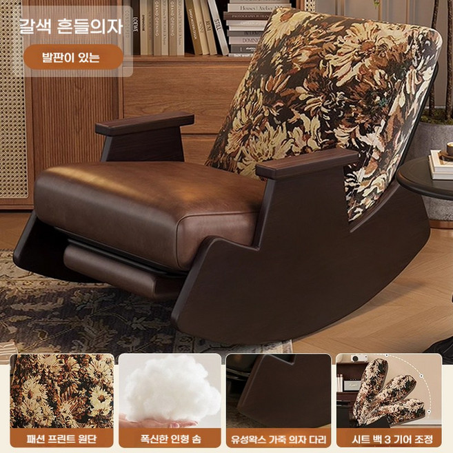 스타일닥터 1인용 무중력 흔들의자 편안한 독서 안락 의자, 1개, 브라운-2
