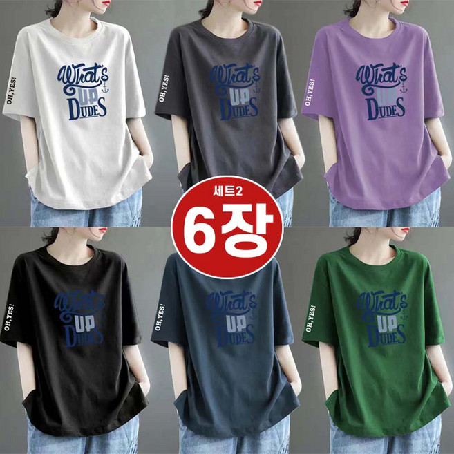 1+1+1+1+1+1 6종세트 여성 여름 빈티지 캐주얼 루즈핏 반팔 티셔츠 데일리 프린팅 라운드넥 편안한 오버핏 반팔티