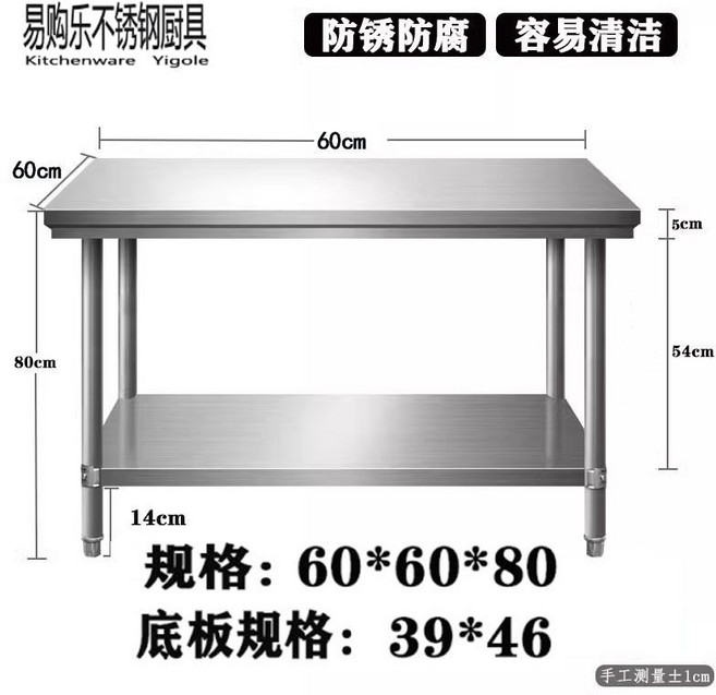 주방 조리대 식당 다이 작업대, 두꺼워진60길이60폭80높은이중층, 1개