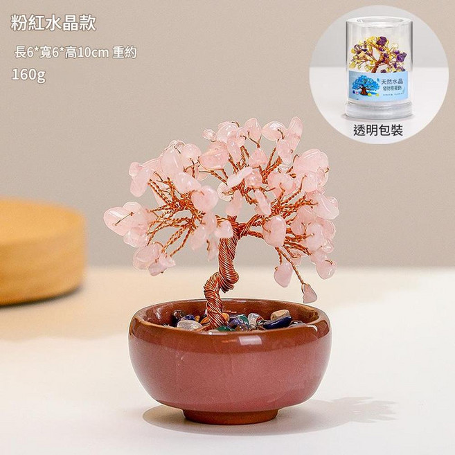 百福旺發財樹 天然水晶碎石迷你盆景擺飾, 粉水晶款