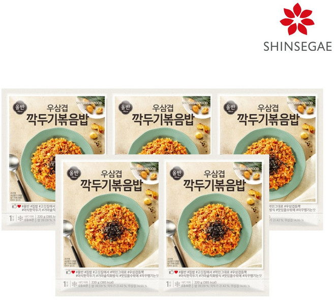 [올반] 우삼겹 깍두기 볶음밥 220g x 5팩, 5개