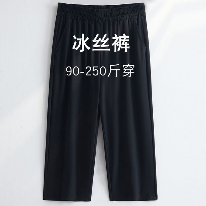 冰絲褲 顯瘦寬褲 七分褲