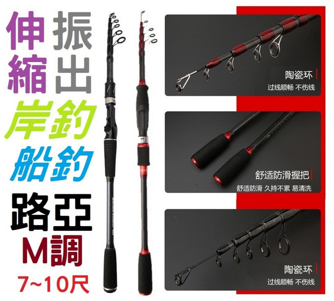 黑皮釣具 伸縮振出釣竿 M調 岸釣船釣路亞竿 根魚鱸魚軟絲竿 碳素直柄 300cm, 黑色(直柄),300cm(10尺)