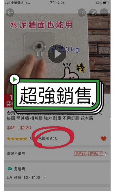 強力掛鉤 水泥牆 油漆 台灣 牆面掛鉤 掛勾 釘勾 掛圖 照片牆, 1個, 掛畫釘10入優惠包