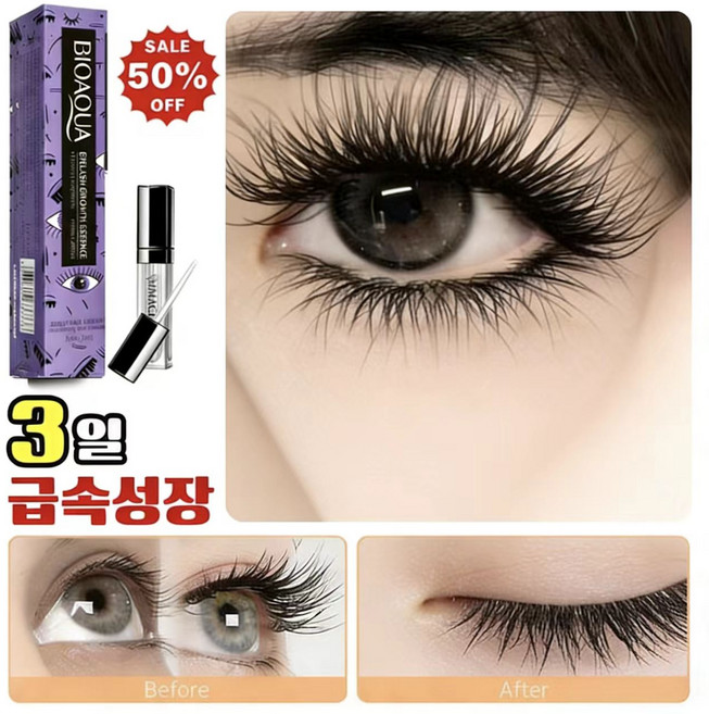 [99.99% 효과] 빠르고 효과적인 퓨어 식물성 에센스 속눈썹 생장액 | 속눈썹 영양제 | 속눈썹 에센스 | 다크 속눈썹 영양제 | 안전하고 자극없이, 4개, 7ml