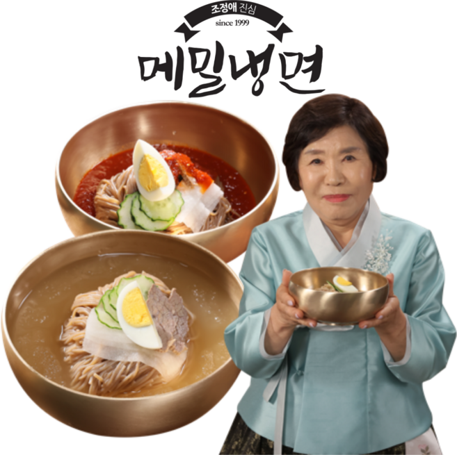 조정애 명인의 진심 메밀냉면 (물냉5+비냉5)