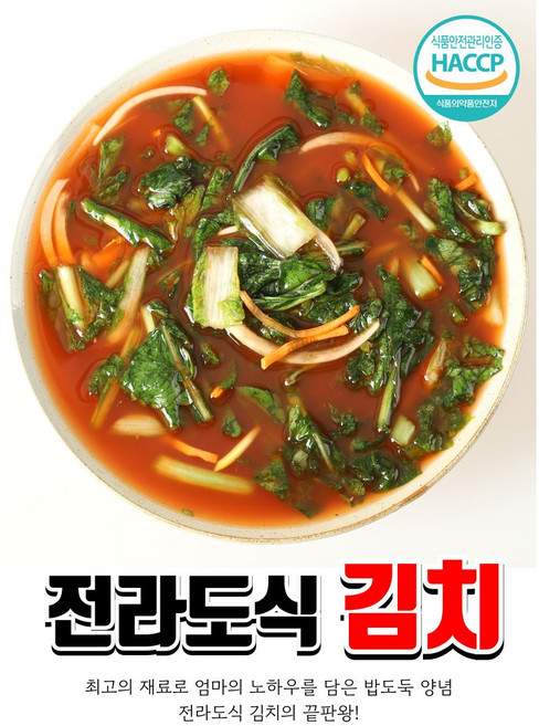 맛있는 전라도 얼갈이열무물김치 1kg 2kg 3kg 5kg //, 1박스