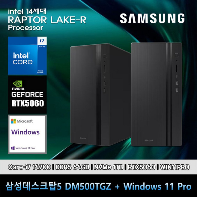 삼성 데스크탑 코어i7 14세대 RTX5060 컴퓨터 DM500TGZ-Zi7ADT-RTX5060 11PRO i7-14700 64GB SSD1TB 고사양, 블랙, 미들타워, 블랙