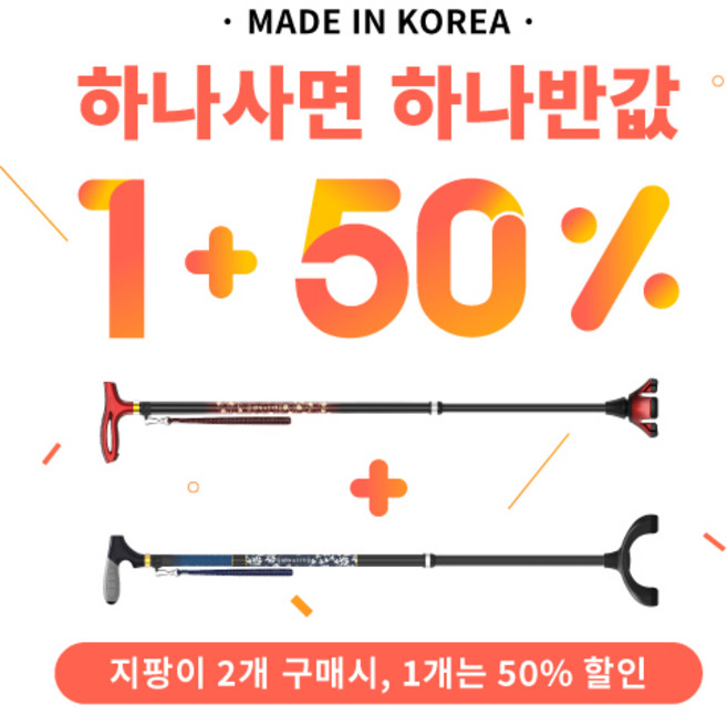 비나띠 정품 지팡이 노인지팡이 어르신지팡이 보조지팡이 네발지팡이 높이조절 접이식 할인행사, 일자(우드), 일자(우드), 1개