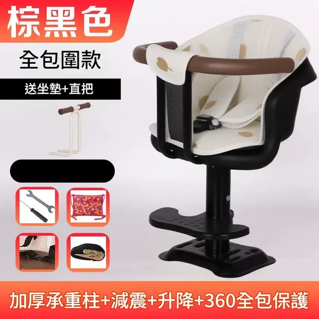 電動車兒童安全座椅 前置寶寶坐椅 360°旋轉 可升降減震, 黑咖色雙扶手 360°旋轉 可升降減震 三點式座墊