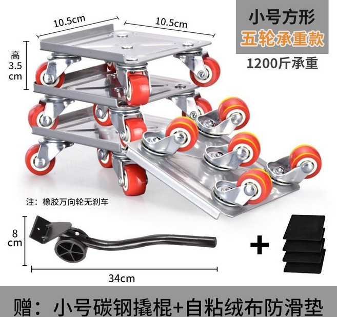搬家神器 萬向輪家具移位搬運工具 帶剎車 大號方形五輪, 1個, 小號方形五輪承重款【贈撬棍+防滑墊】