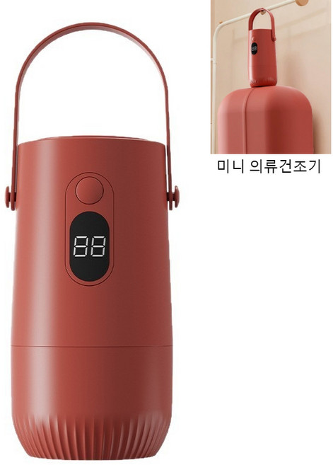 미니 의류건조기 접이식 옷 건조기 휴대용 소형 히터 건조기 빨래건조기 스마트 타이머 저소음(원룸용 미니 의류 건조기), 주황색