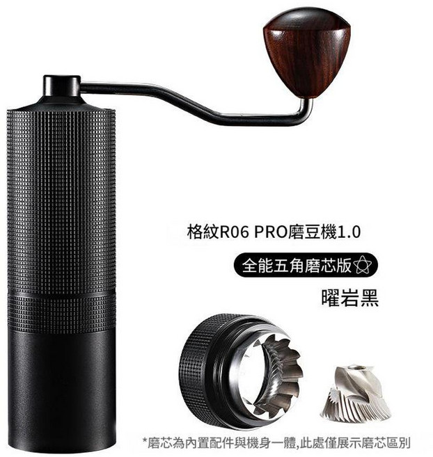 JWJJ 手搖磨豆機 不鏽鋼鬼齒刀盤, Z06五星黑色, 1個, 6ml