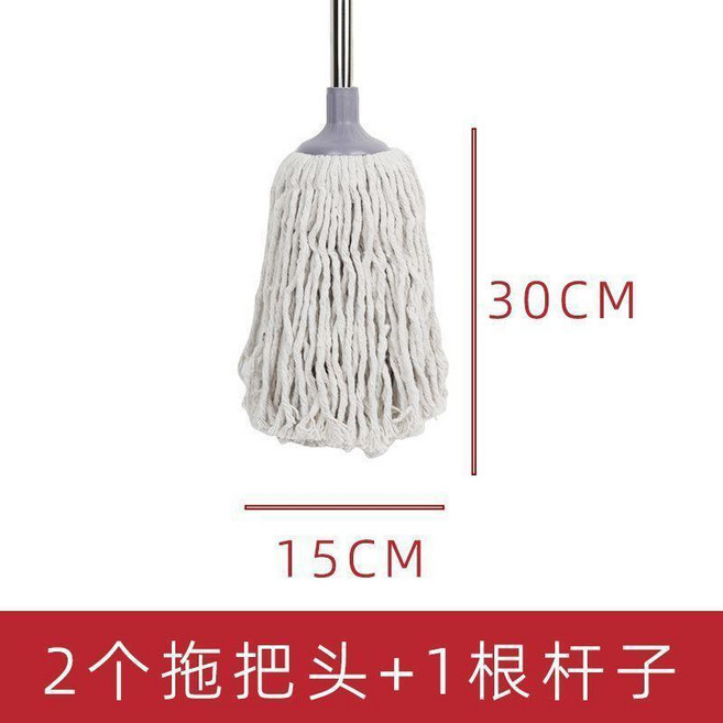 圓頭棉紗拖把, 1個