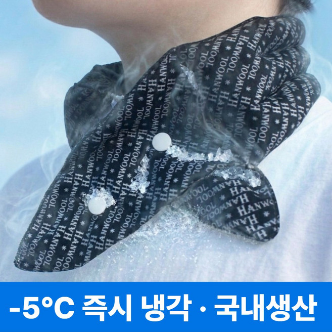 알로비 아이스 넥쿨러 여름 단추형 스카프, 타입1. 블랙, 1개