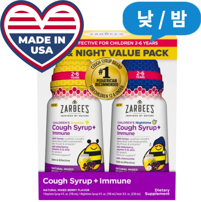 자비스 어린이 기침 가래 감기 시럽 / 꿀 엘더베리 아연 카모마일 효능 주간 및 야간 밸류 팩 118ml 2병 - 쿠팡