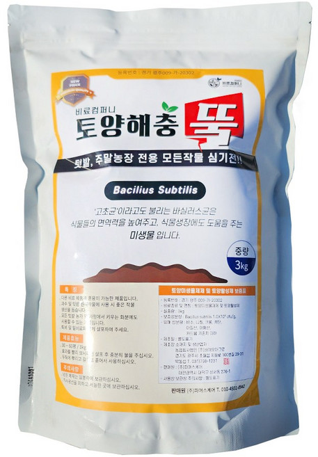 토양해충뚝 미생물 함유 식물생육 생장 식물 면역력 향상 텃밭 밑비료 퇴비 함께 살포, 3kg, 1개