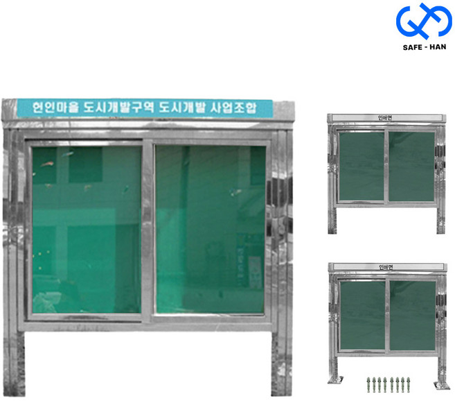 옥외 대형 스텐 자석 게시판 H-4 인쇄부착형 1.6M-4M, H-4 매립식