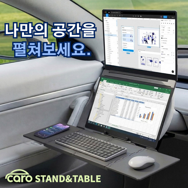 카오모비 차량용 접이식 노트북 거치대 카오피스 카로 스탠드 & 테이블, 스탠드+테이블 세트, 1개