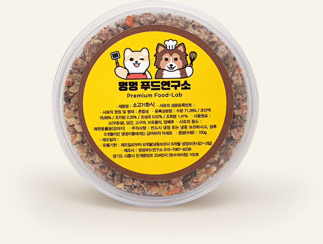 전연령 기름기 뺀 소고기 수제 화식 강아지 멍멍푸드, 100g, 1개, 소