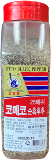 코메코 25메쉬 순흑후추 굵은후추 400g, 1개