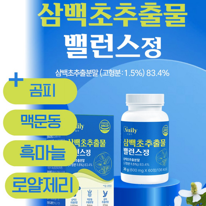 삼백초 추출물 맥문동 곰피 흑마늘 로얄제리 코 기관지 온가족 환절기 건강 HACCP인증, 2개, 60정