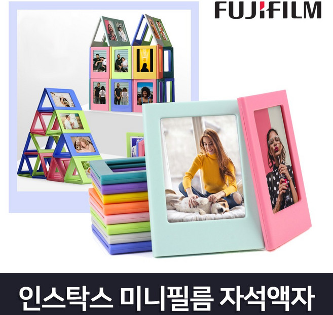 인스탁스 미니필름 미니 자석 액자 DIY 냉장고 액자, 미니자석 액자[스트로 블루], 1개