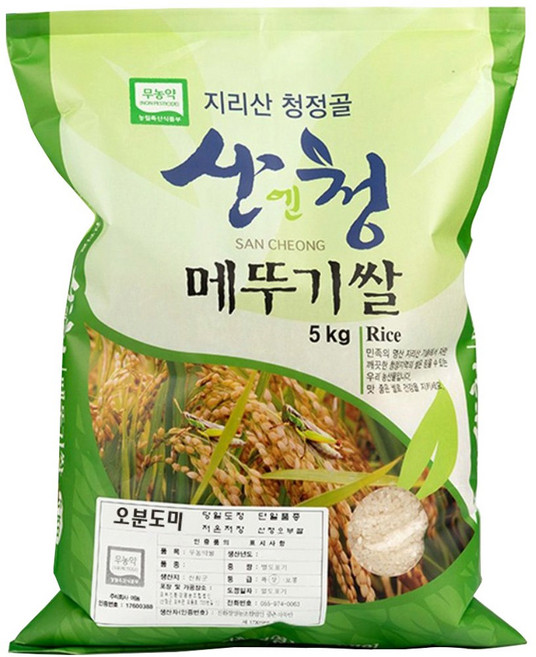 지리산 친환경 무농약 메뚜기쌀 오분도미 당일도정, 1개, 5KG, 상등급