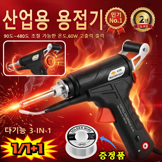 90도-480도 조절식 핸디형 전기용접기 899A 블랙 가정용 전기 용접기 소형 220v 논가스 용접기 가정용 납땜기, 3-IN-1*[1세트]