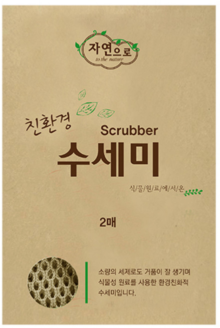 자연으로 친환경 수세미 (2매), 2개, 1개