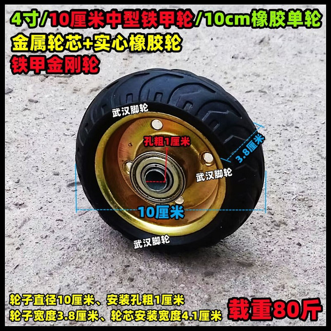 바퀴 발통 노펑크 손수레 구르마, 1개, 14인치10cm중형솔리드휠(구멍10mm)