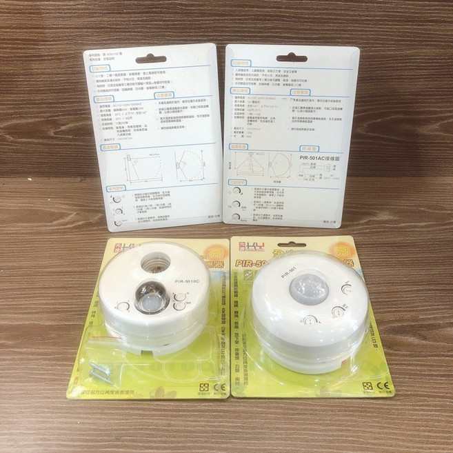 LULI 紅外線感應器 帶燈式自動感應器, 感應器（右邊）, 1個