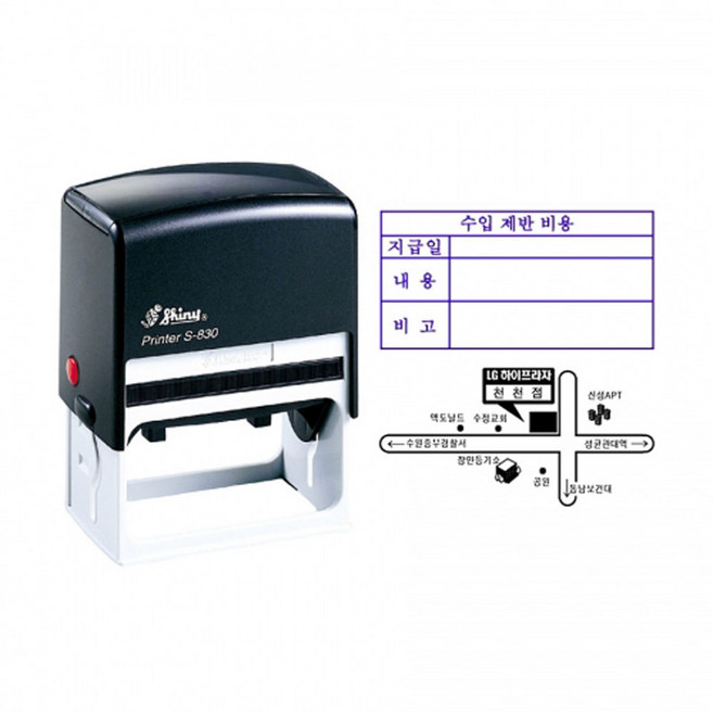 사각명판 S-830 (75x38mm) / 도장 / 스탬프, 적색
