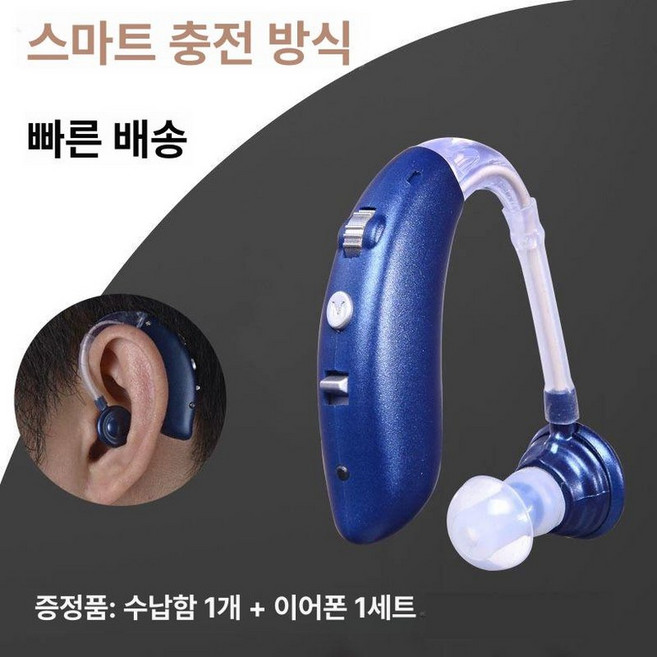 무선 골전도 보청기 귀걸이형 음성 소리 증폭기 충전식, 블루 충전형 단일 대중소 이어팁, 1개