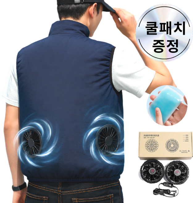 [KC인증] 파밍굿즈 선풍기 조끼 여름 작업복 쿨링 아이스 냉방 남녀공용 바람막이 쿨패치증정