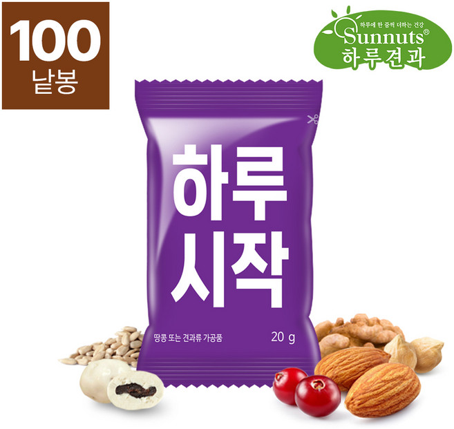 [하루견과]하루시작100낱봉/영양간식/원물간식/하루견과/대용량/간편식, 100개, 20g