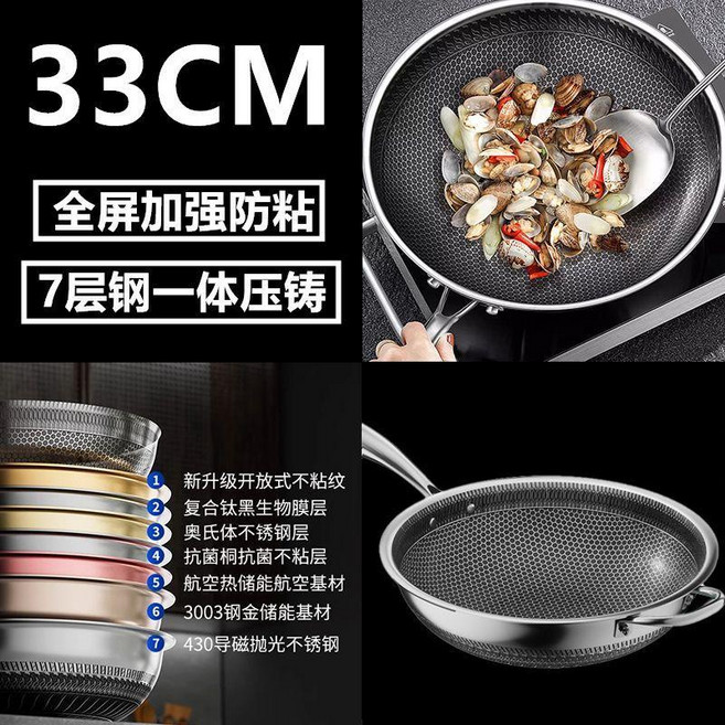 316不鏽鋼蜂窩炒鍋 雙面不沾無塗層, 1個, 316不鏽鋼-蜂窩不沾鍋-鋼絲球鋼鏟 ,特厚七層鋼  33CM 單面蜂窩不粘 帶