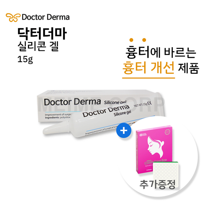 닥터더마겔 doctor derma gel 상처연고 15G, 1개
