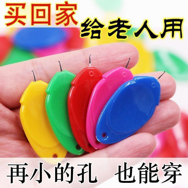 穿針神器 老人家用 穿線器, 1個, 顏色混搭【拇指穿針器】家用縫紉機通用-快速穿針：精準易穿【1個裝】小巧便攜