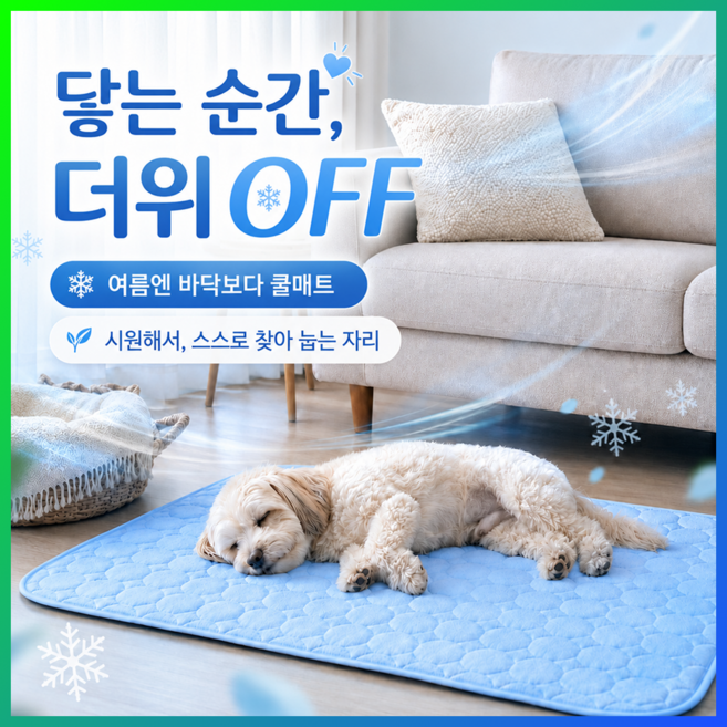 투데이홈즈 시원냉감 강아지 애견 쿨매트 여름 냉감패드 반려견 쿨방석, 1개, 크리스탈 블루