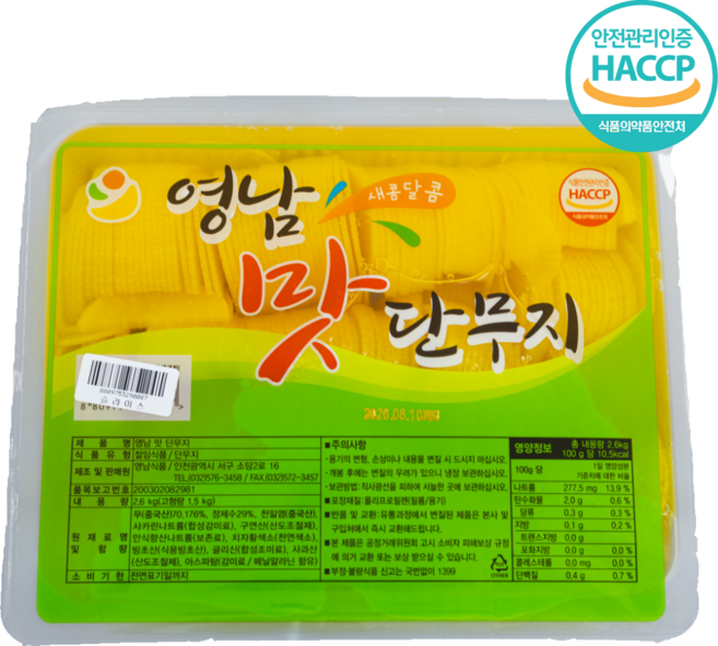 오감만찬 대용량 김밥 단무지, 2.7kg, 4개